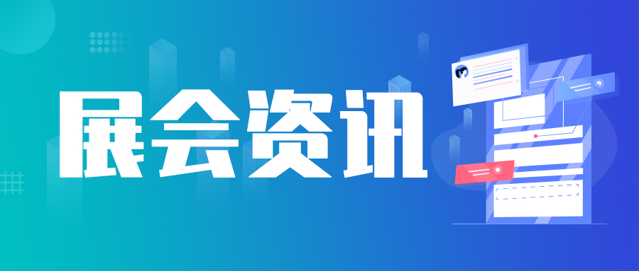 不用到处找！ 2026年5月仪器仪表及上下游重点展会汇总