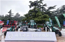 山东重工亮相第七次中国-中东欧国家地方领导人会议暨2026山东国际友城合作交流周