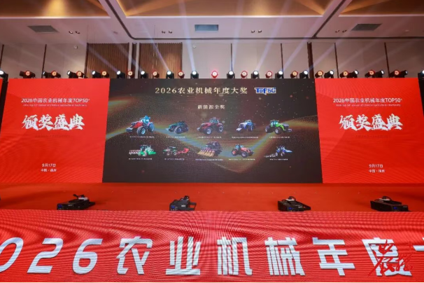 柳工LT4004-CE轮式拖拉机荣获2026农业机械年度大奖“新能源金奖”