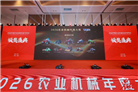 柳工LT4004-CE轮式拖拉机荣获2026农业机械年度大奖“新能源金奖”