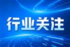 粤芯半导体将于13日在深交所上市！加码“集成电路、功率器件、光电融合”三位一体产业布局