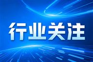 粤芯半导体将于13日在深交所上市！加码“集成电路、功率器件、光电融合”三位一体产业布局
